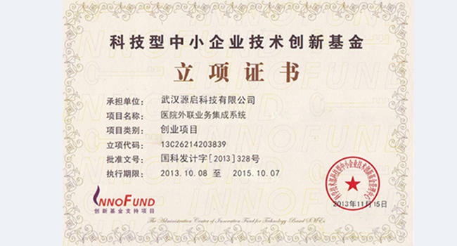 2014年度中国优秀软件产品